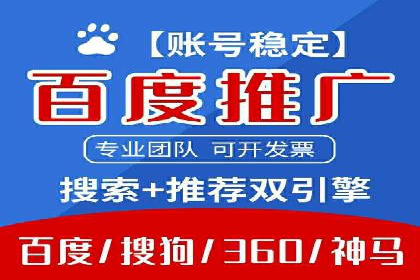 某知名企业信息流托管的成功经验