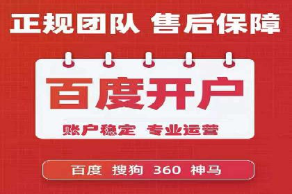 百度推广开户流程揭秘：实战经验分享